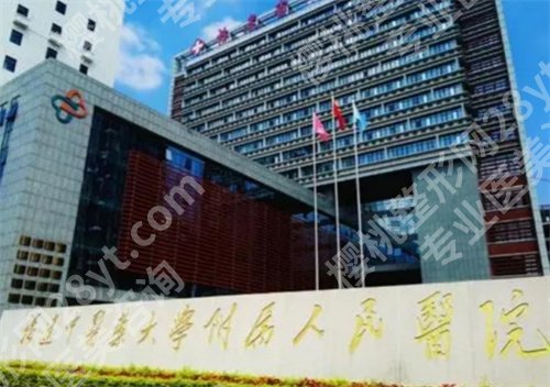 福州拉皮手术哪家好？看公立医院整形科简介内容
