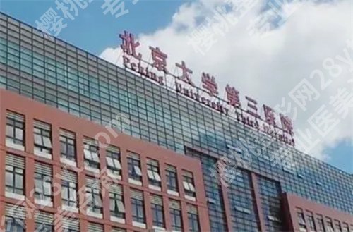 北京三甲整形医院排名表公布！2024年全新榜单来袭