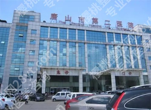 唐山哪个医院有整形外科？人气医院介绍来袭