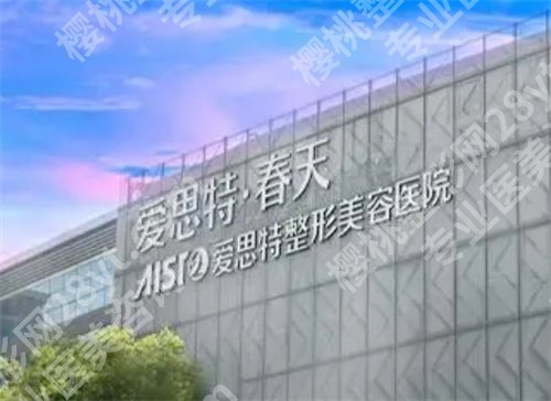 无锡做鼻子哪里比较好？无锡施尔美整形美容医院入围了