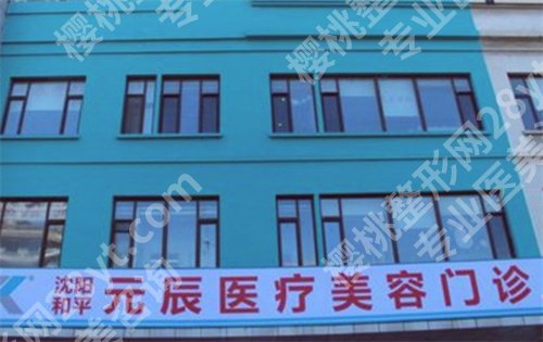 沈阳做鼻子哪家好？沈阳百嘉丽整形美容医院入围了