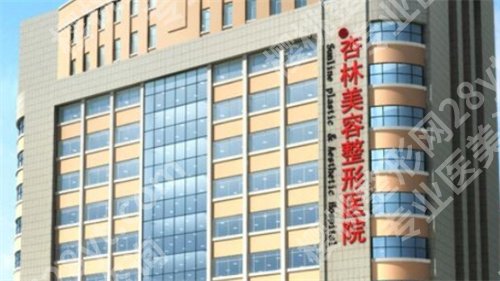沈阳做鼻子哪家好？沈阳百嘉丽整形美容医院入围了