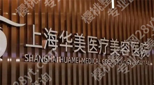 上海双眼皮手术哪家医院比较好？整形风格自然的来袭