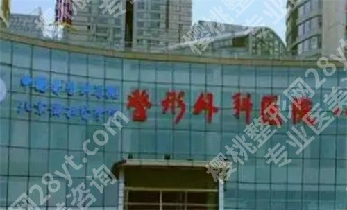 北京歪鼻矫正哪家医院好？看多家公立医院整形科简介