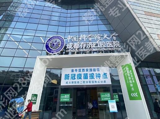 成都存济口腔医院牙冠价格大约是多少？医院简介|专家名单|价格表公布！