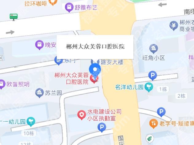 郴州芙蓉口腔医院价格是多少？医院简介|详细地址|价目表一览！