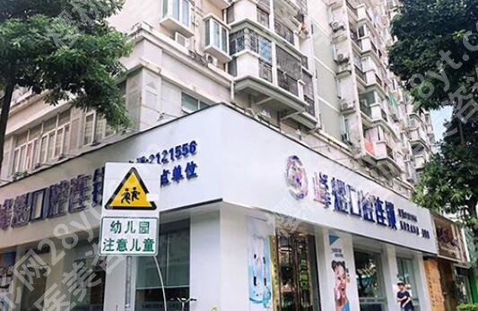厦门峰煜口腔医院口碑怎么样？医院简介|详细地址介绍！