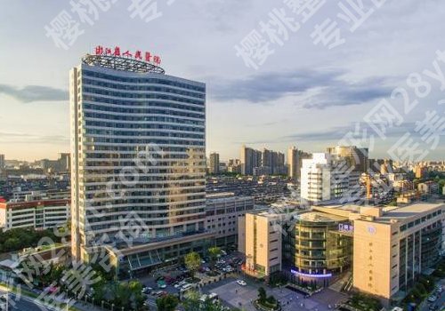 杭州整容整形医院有哪些？高人气名单分享！
