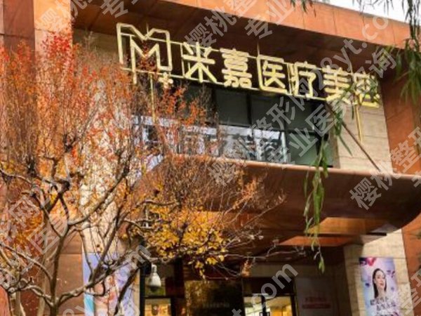 南京比较正规的医美机构有哪些？盘点5家医院信息来啦