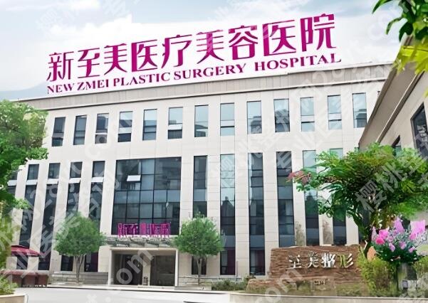 武汉新至美医疗美容门诊部隆鼻怎么样？经营项目-营业时间在线了解