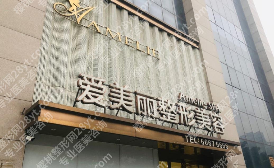 青岛拉皮整形医院排名|爱美丽医疗、皙博士医疗、金泰诺等口碑介绍！