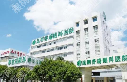 昆明眼科近视手术哪家医院好？当地公立和私立医院汇总！