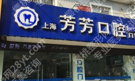 上海牙科诊所排名前十名单更新！个个都是机构！