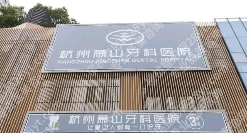 杭州正畸好的私立医院有哪几家？top榜前五名单出炉！