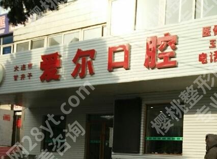 杭州种植牙哪家医院好？网友力荐这几家人气机构！