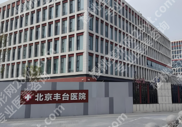 北京丰台医院双眼皮修复怎么样？医院概况-人气项目查看
