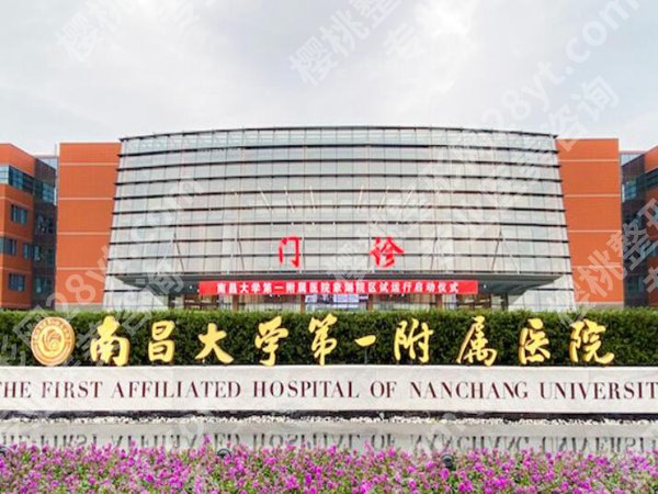 南昌整形医院排名前3哪三家？汇集实力派医院榜单