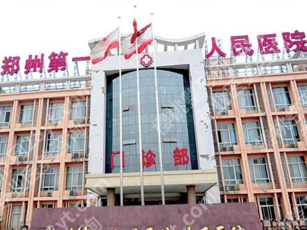 郑州整形医院哪个比较好？汇总top10医院排名