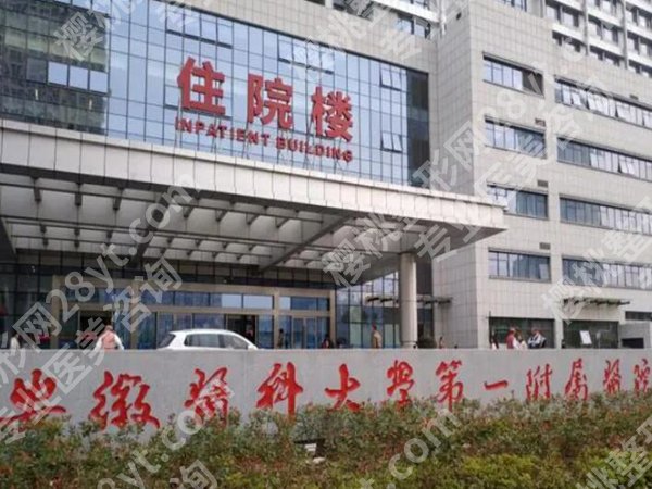 合肥整容医院排行榜有哪些？人气医院一一了解