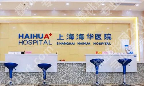 上海整形医院排名前三的有哪些？汇总实力医院榜单