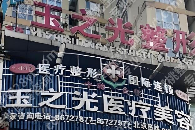 成都医美排行榜前十名有哪些？一键了解10家医院名单