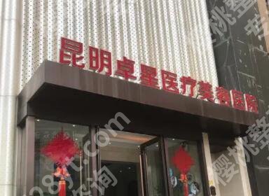 昆明整形医院排名前三的名单预览！华美美莱、时光医疗皆上榜！