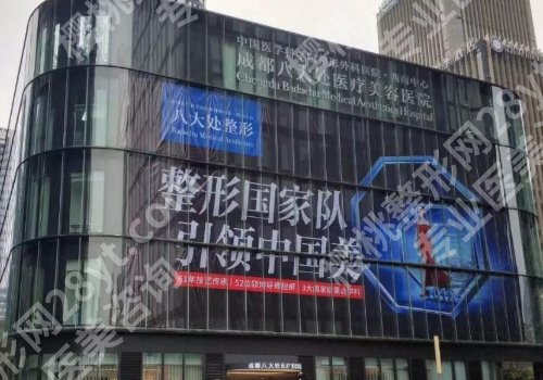 成都整形美容医院有是哪家？实力医院公开！