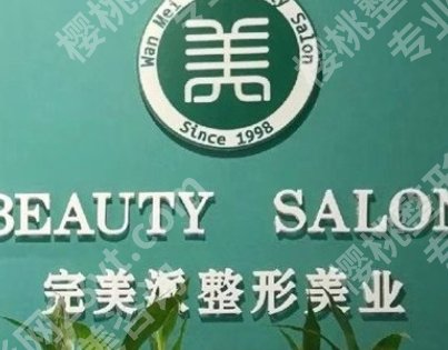 保定整形医院排名前十|派医疗/宝特医疗/雷胜辉医疗等排名靠前！