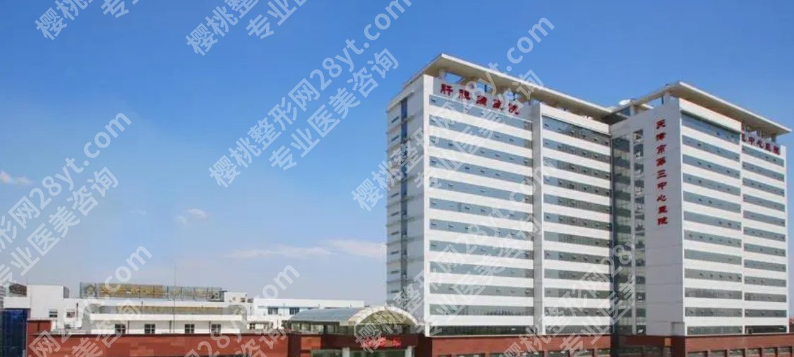 天津双眼皮手术公立医院排名分享！下面五家医院实力强劲！
