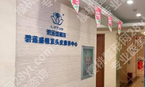 郑州植发医院排名榜有哪些？技术优势、口碑医院在线查看