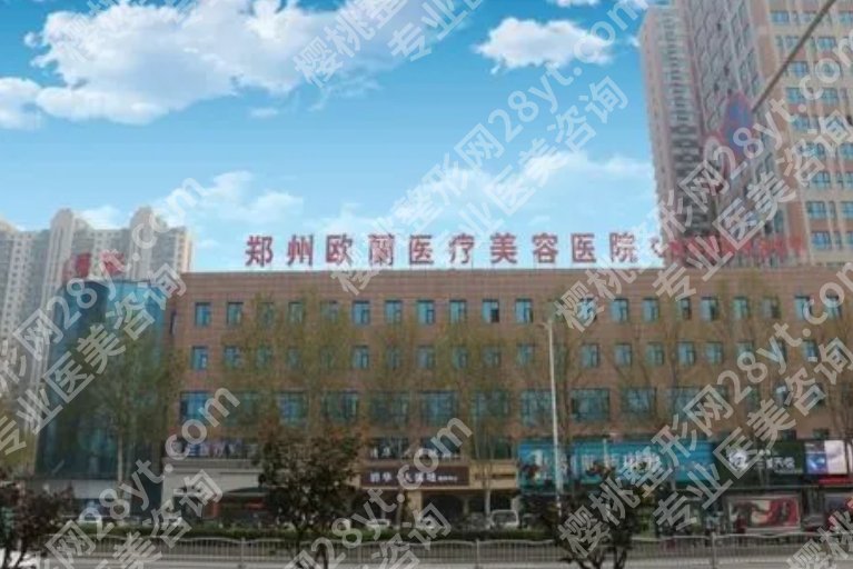郑州激光祛斑医院排名|东方整形/集美医疗/天后医疗等评分较高！