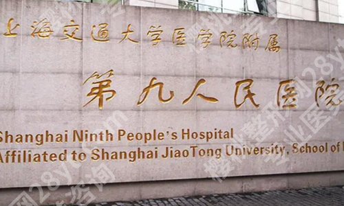 上海疤痕消除医院哪家好？曝光实力派医院名单一览