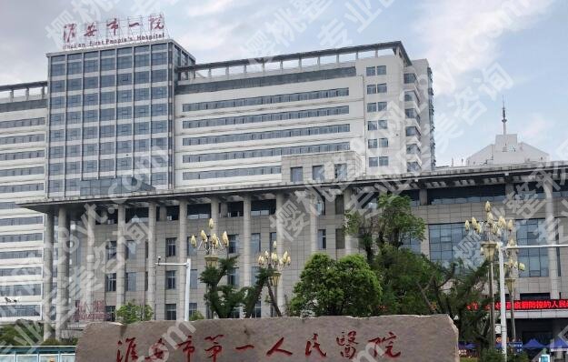 淮安一院点阵激光价格贵不贵？大约是多少？全新收费表一览！