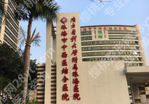 珠海牙齿矫正哪家好?内含5家医院信息