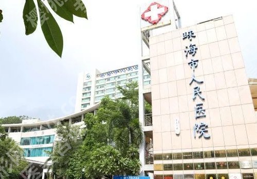 珠海牙齿矫正哪家好?内含5家医院信息
