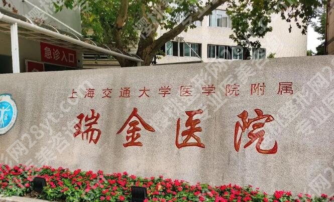 上海瑞金整形外科做整容吗？真人双眼皮案例图展示！