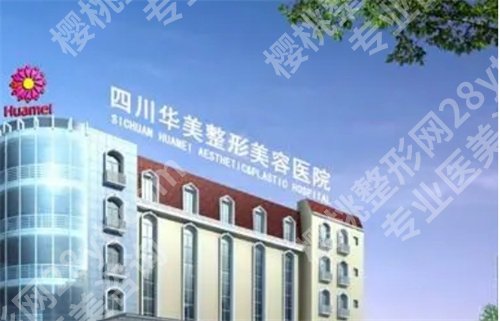 成都爱贝芙隆鼻哪家医院打得好？医院名单公布