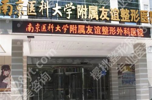 南京艾维岚认证医院有哪家？公布了2024版新资料