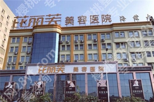 苏州伊妍仕授权医院已经公布了，紫馨、芘丽芙华美等5家均不错