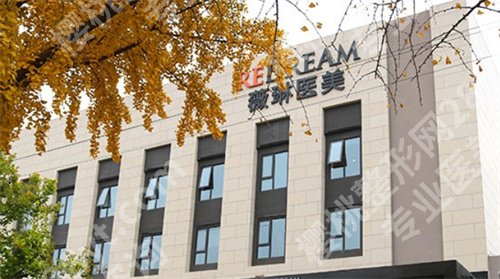 宝尼达授权医院有哪些？共计五家医院在线预览