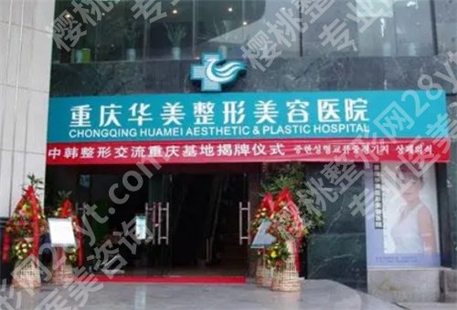 重庆宝尼达官网认证医院有哪些?口碑医院来袭