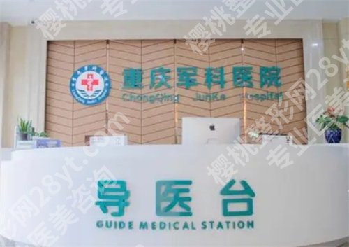 重庆宝尼达官网认证医院有哪些?口碑医院来袭