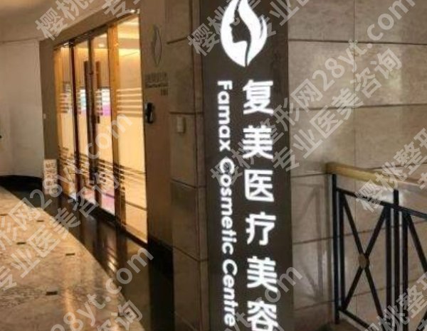 上海面部提升医院哪家比较好？复美医疗、美莱医疗、艺星等资质对比！