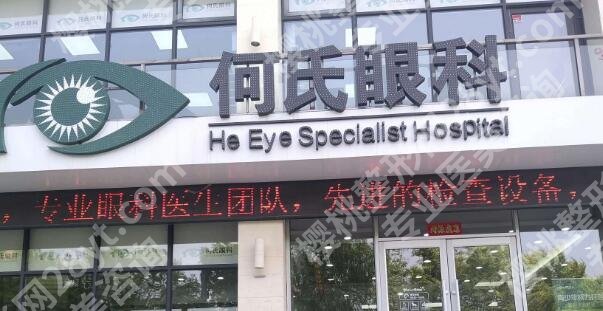 上海激光近视眼手术好的医院有哪几家？五家口碑医院等你来选！