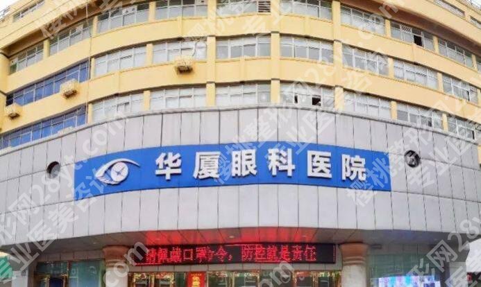 上海激光近视眼手术好的医院有哪几家？五家口碑医院等你来选！