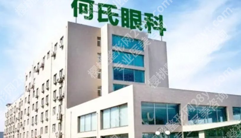 上海近视矫正哪家好？华厦眼科、普瑞眼科、何氏眼科等资质技术对比！
