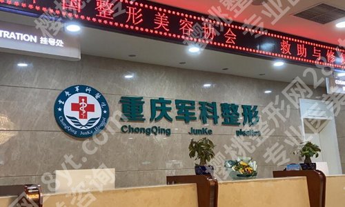 重庆比较好的整形医院有哪些？严选五家热门医院简介
