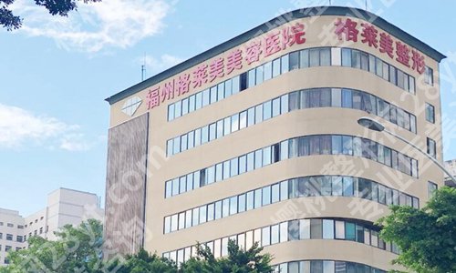 福州整形美容医院排名前十位有哪些？曝光10家医院名单