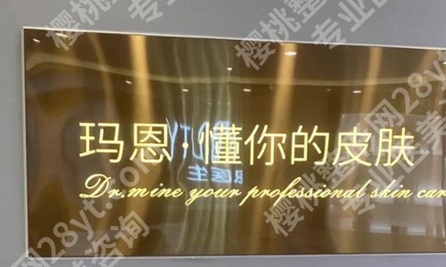 福州整形美容医院排名前十位有哪些？曝光10家医院名单