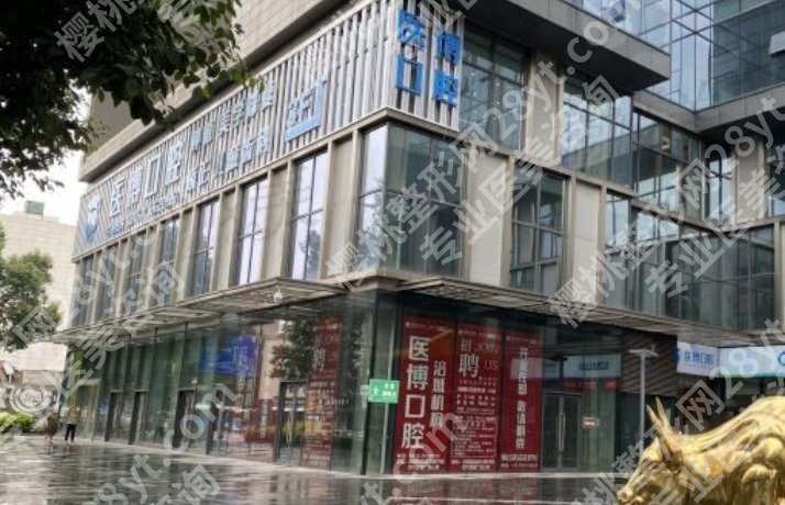 绵阳哪个口腔医院价格便宜？下面几家医院热门项目收费明细分享！